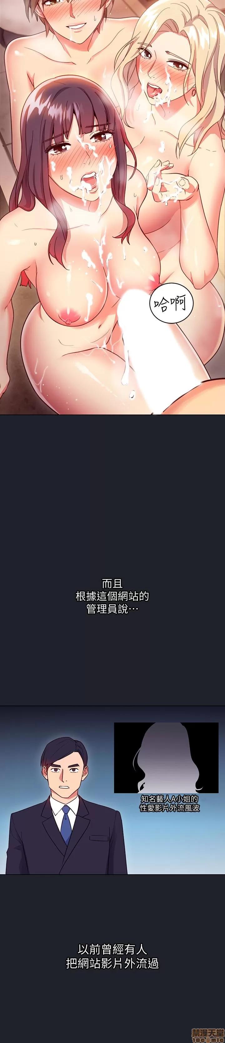 继母的朋友们 继母的朋友们 7-9 第17页