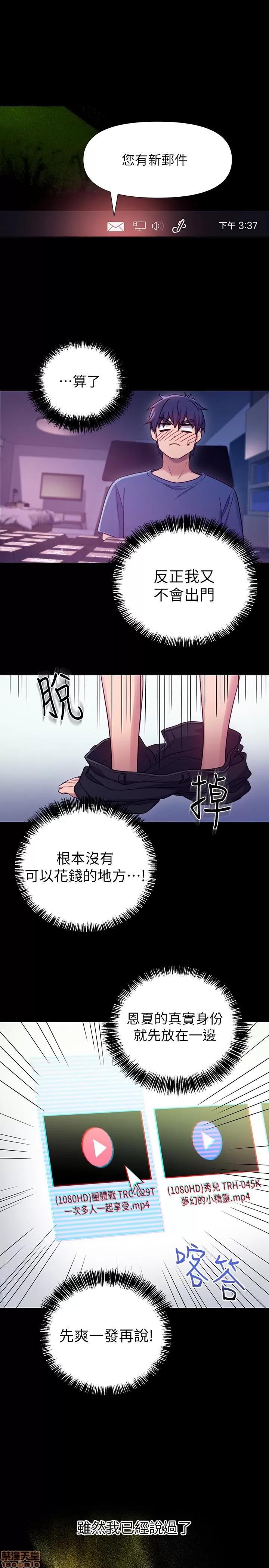 继母的朋友们 继母的朋友们 7-9 第28页