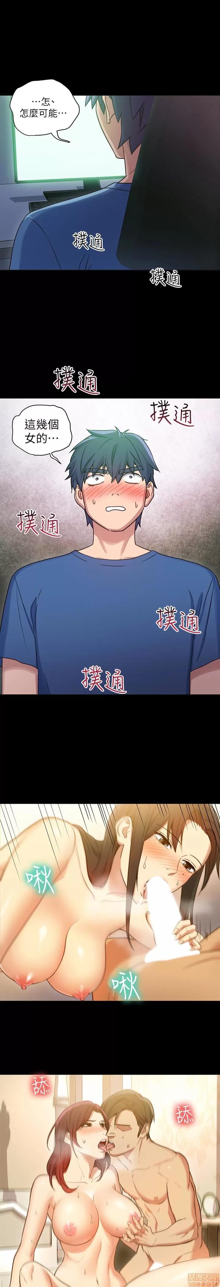 继母的朋友们 继母的朋友们 7-9 第30页