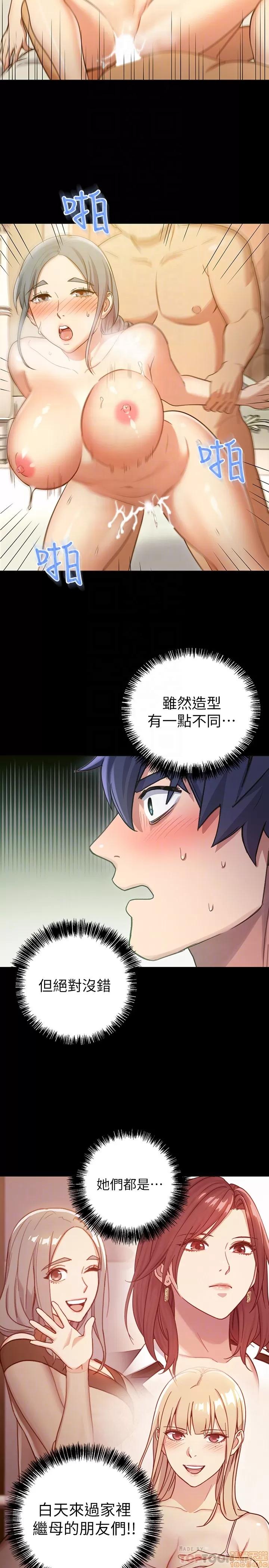 继母的朋友们 继母的朋友们 7-9 第31页