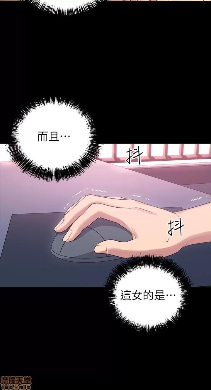 继母的朋友们 继母的朋友们 7-9 第32页