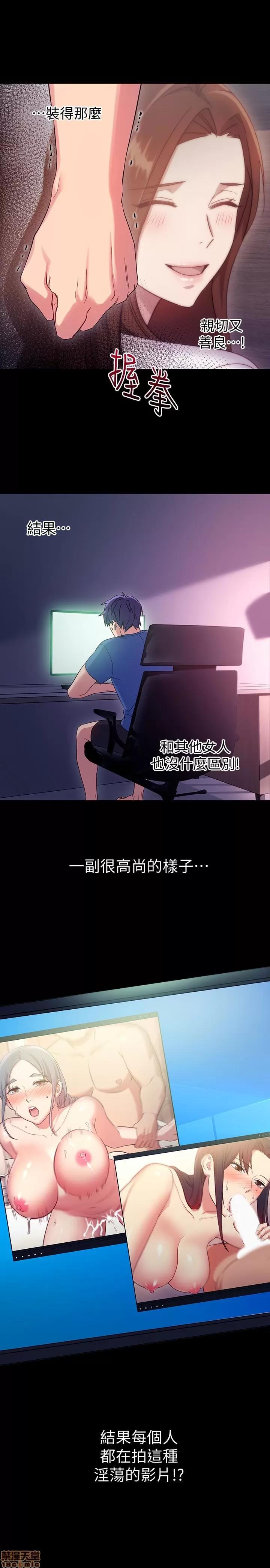 继母的朋友们 继母的朋友们 7-9 第37页