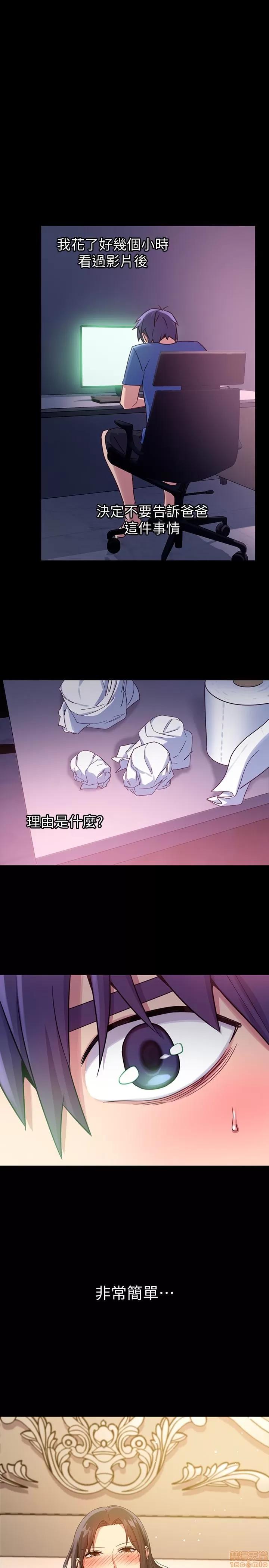 继母的朋友们 继母的朋友们 7-9 第41页