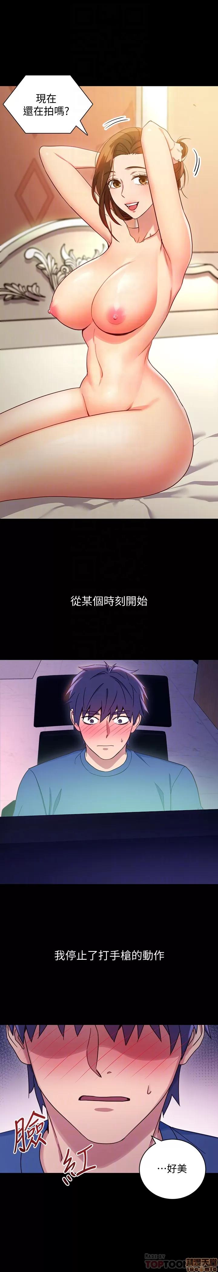 继母的朋友们 继母的朋友们 7-9 第44页