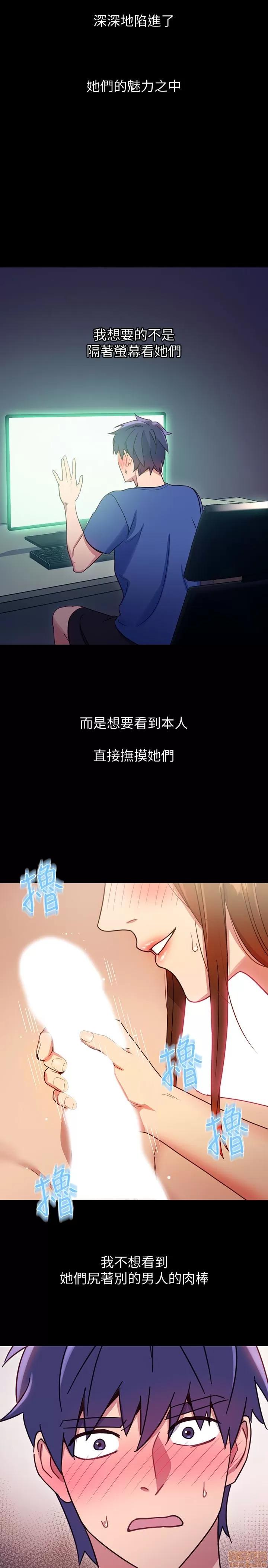 继母的朋友们 继母的朋友们 7-9 第45页