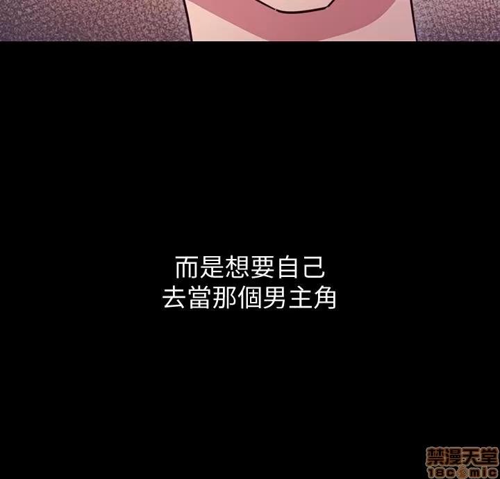 继母的朋友们 继母的朋友们 7-9 第46页