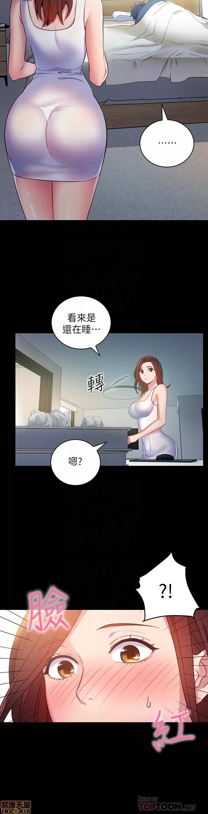 继母的朋友们 继母的朋友们 7-9 第48页