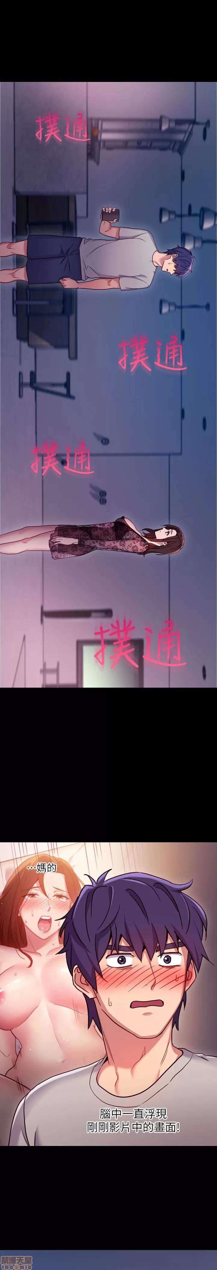 继母的朋友们 继母的朋友们 7-9 第54页