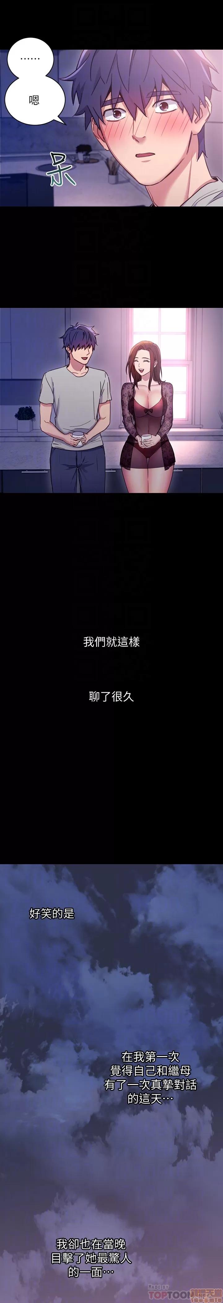 继母的朋友们 继母的朋友们 7-9 第62页