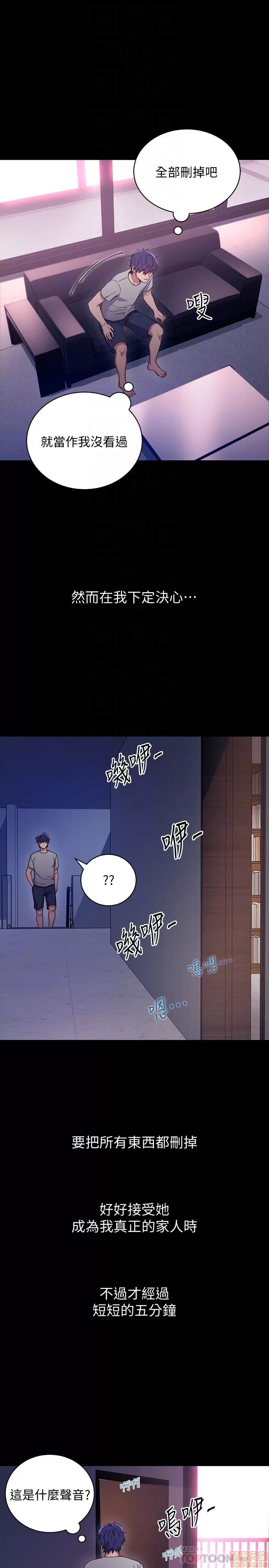 继母的朋友们 继母的朋友们 7-9 第64页