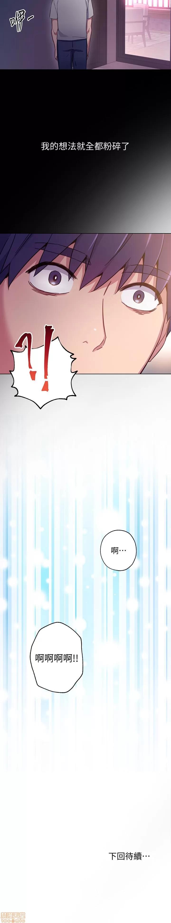 继母的朋友们 继母的朋友们 7-9 第65页
