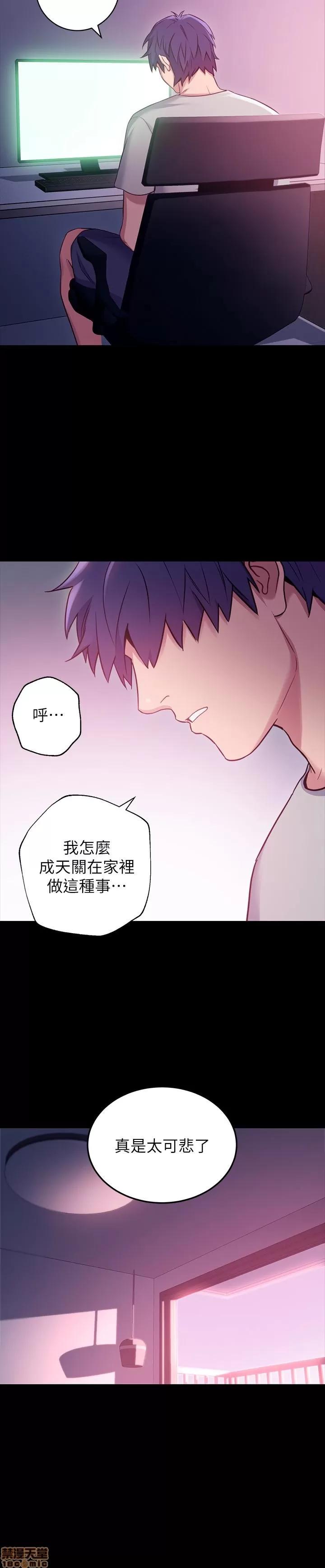 继母的朋友们 继母的朋友们 7-9 第78页