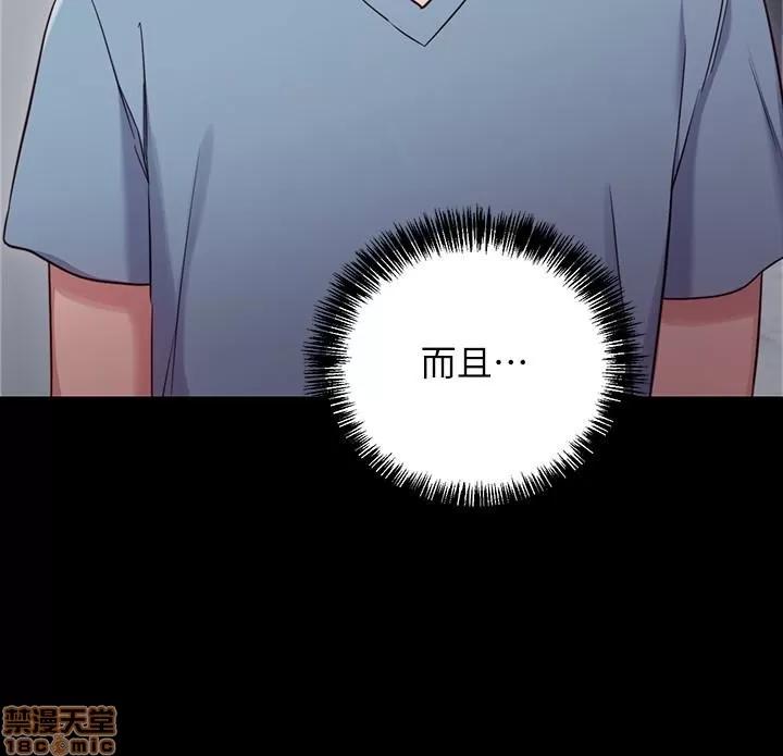 继母的朋友们 继母的朋友们 7-9 第81页