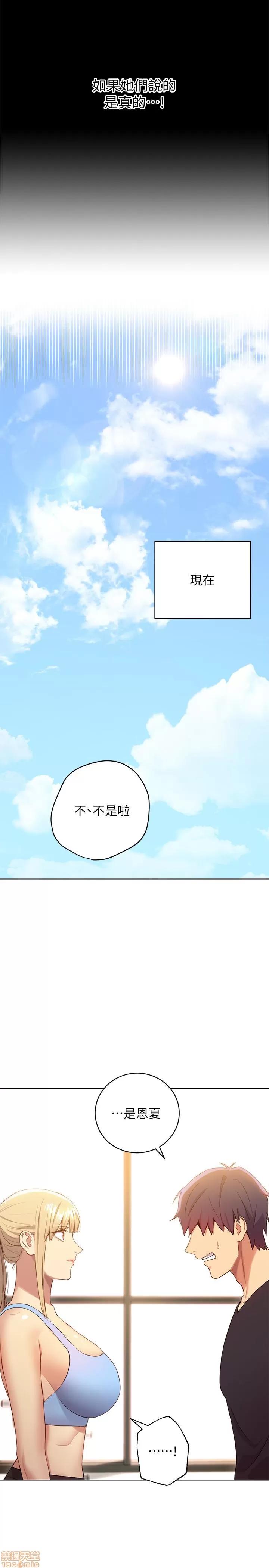 继母的朋友们 继母的朋友们 7-9 第87页