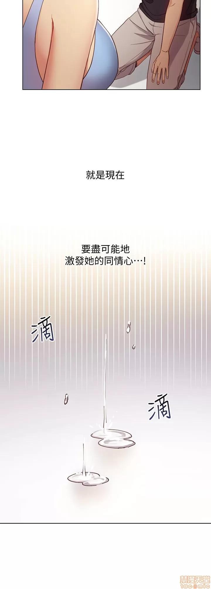 继母的朋友们 继母的朋友们 7-9 第97页
