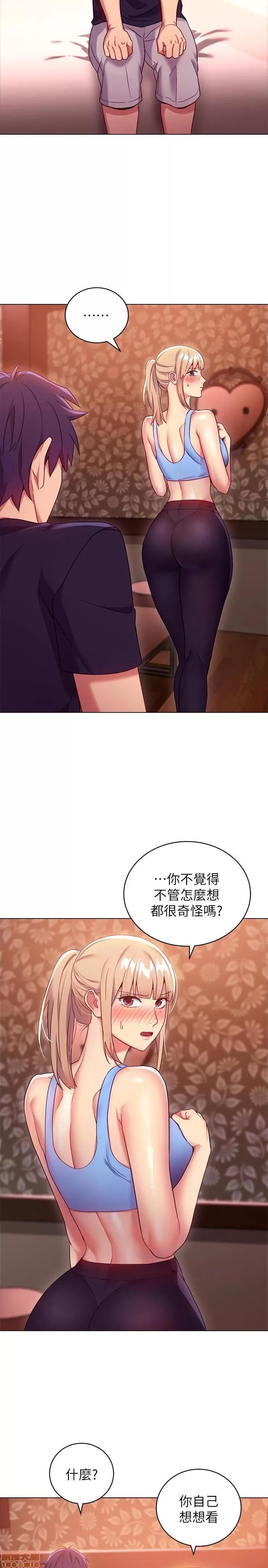 继母的朋友们 继母的朋友们 10 第4页