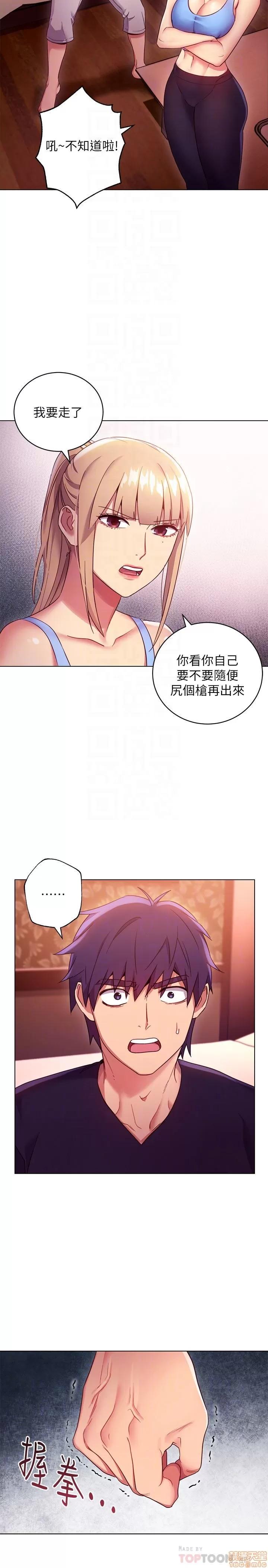 继母的朋友们 继母的朋友们 10 第7页