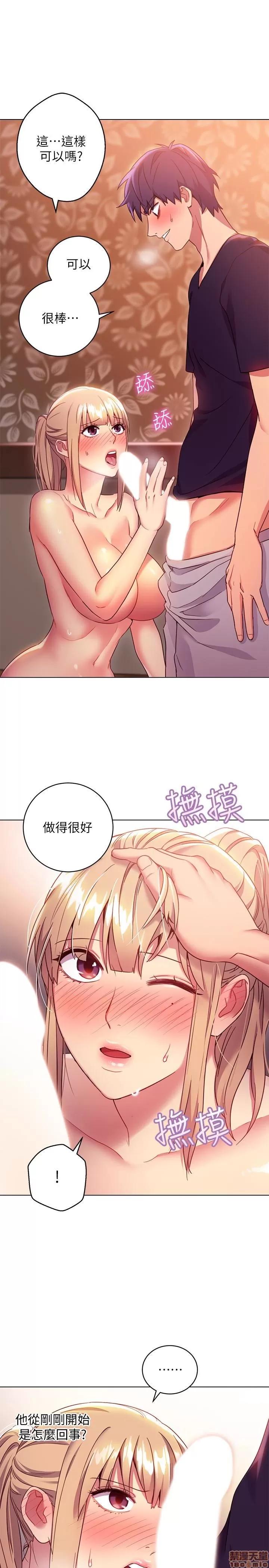 继母的朋友们 继母的朋友们 10 第24页
