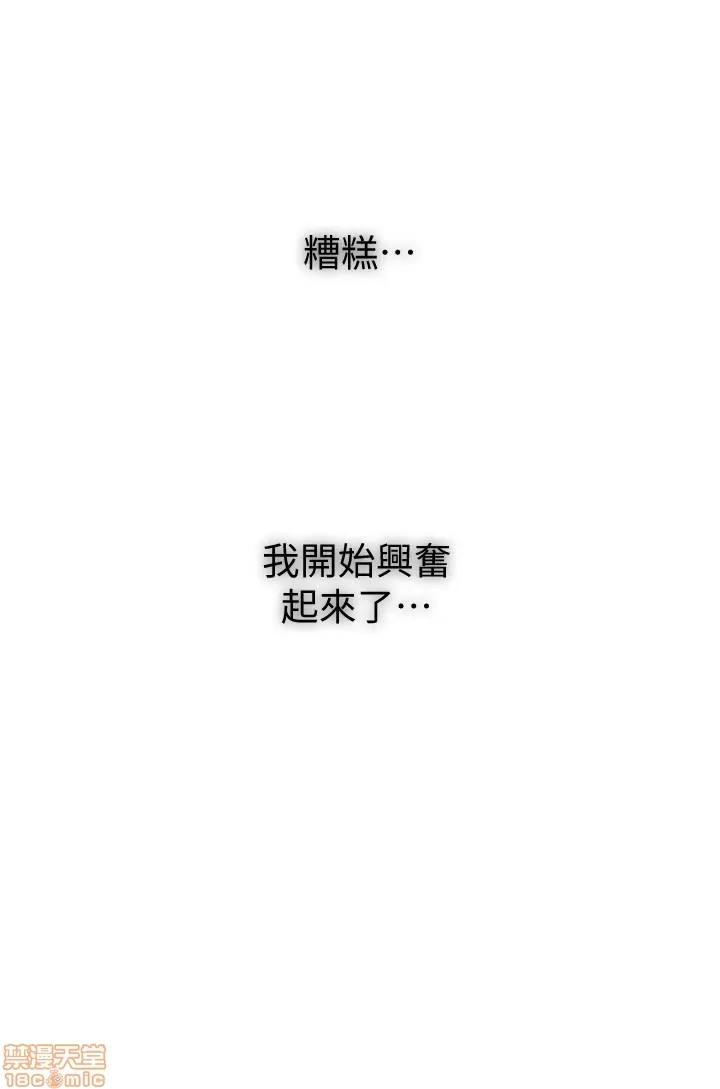 继母的朋友们 继母的朋友们 10 第26页