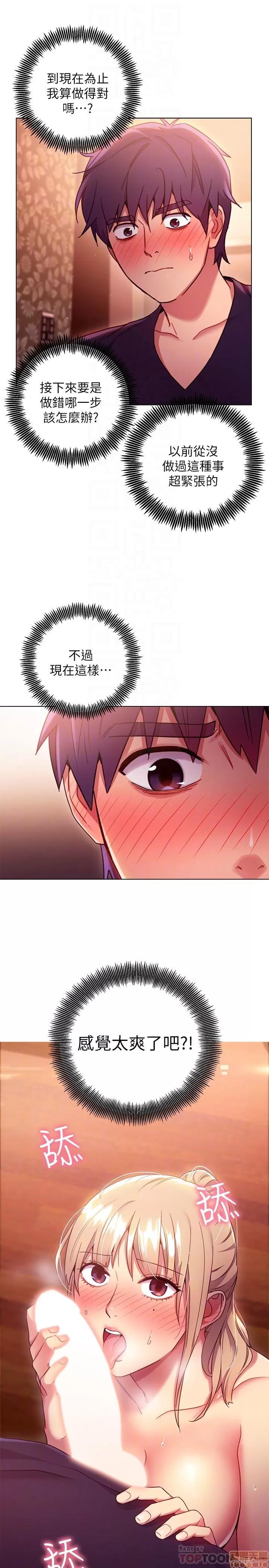 继母的朋友们 继母的朋友们 10 第27页