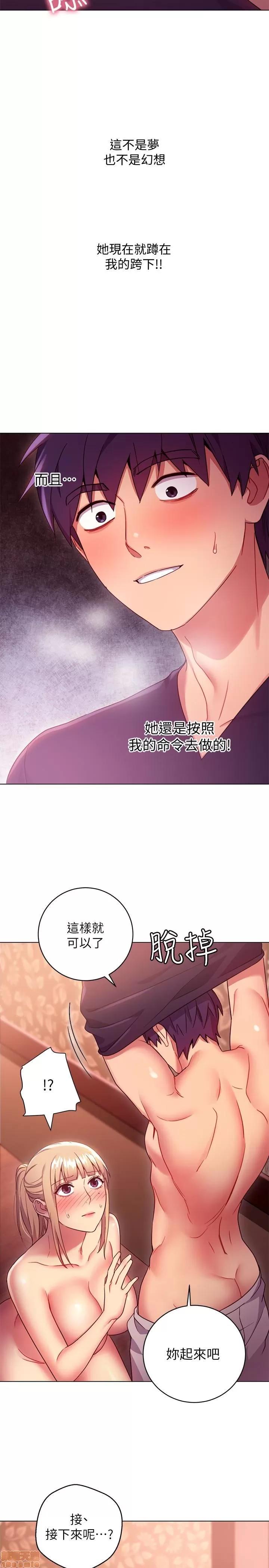 继母的朋友们 继母的朋友们 10 第28页