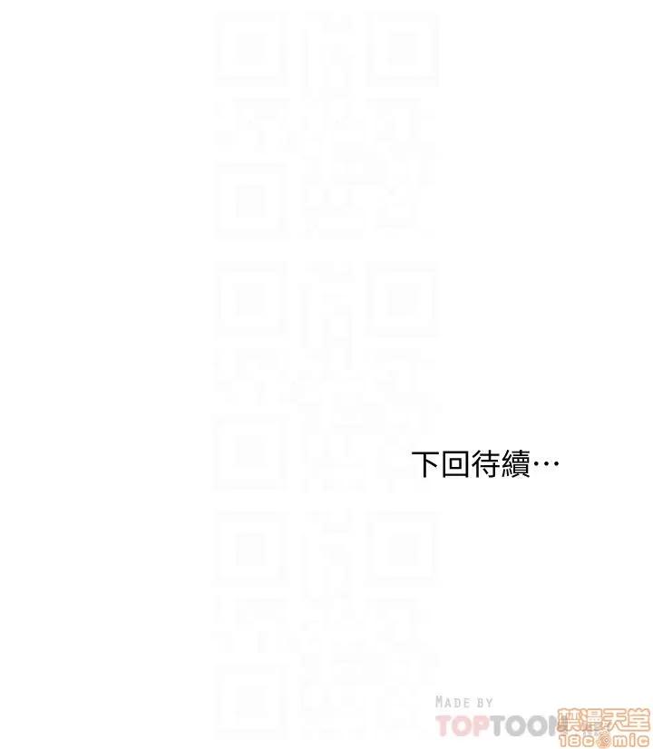 继母的朋友们 继母的朋友们 10 第33页