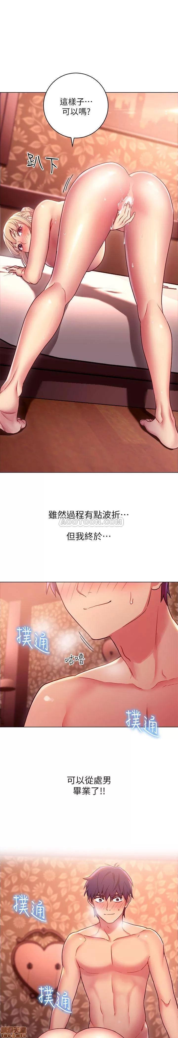 继母的朋友们 继母的朋友们 11 第1页
