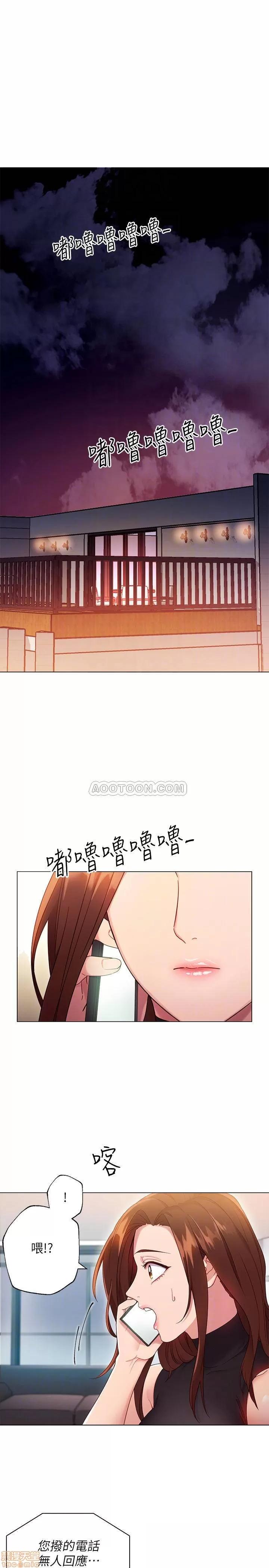 继母的朋友们 继母的朋友们 11 第4页