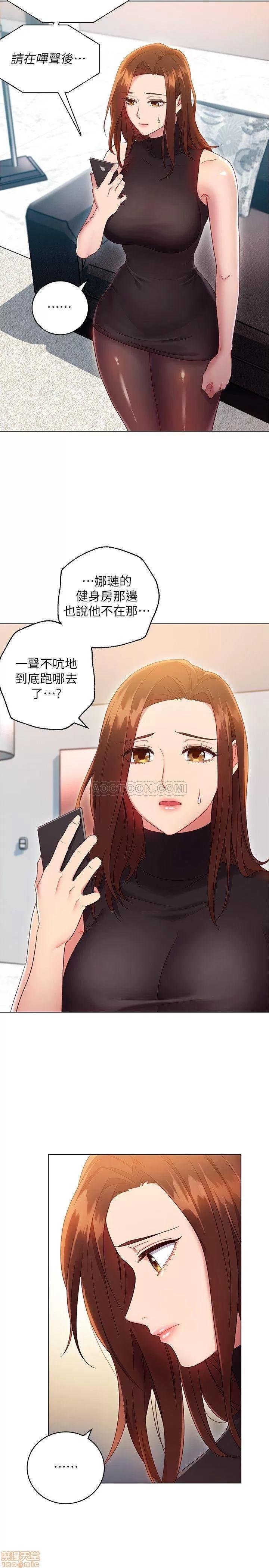 继母的朋友们 继母的朋友们 11 第5页
