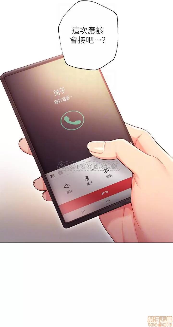 继母的朋友们 继母的朋友们 11 第6页