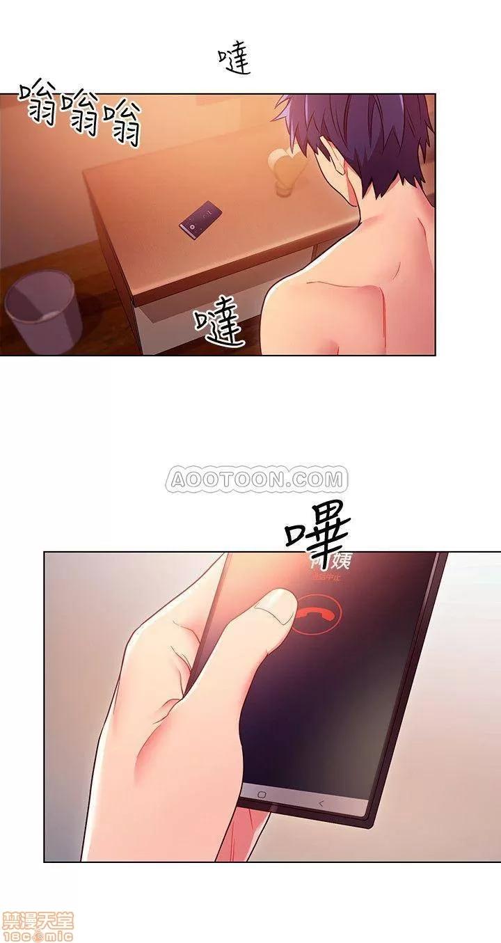 继母的朋友们 继母的朋友们 11 第9页