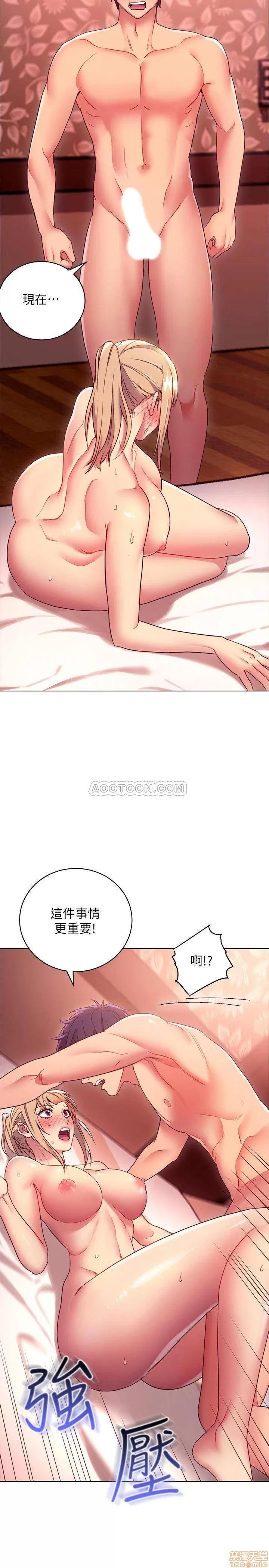 继母的朋友们 继母的朋友们 11 第11页