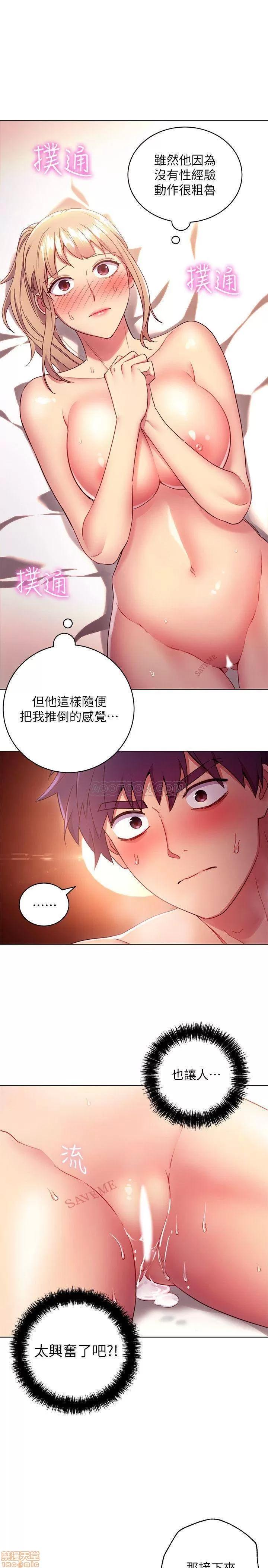 继母的朋友们 继母的朋友们 11 第12页