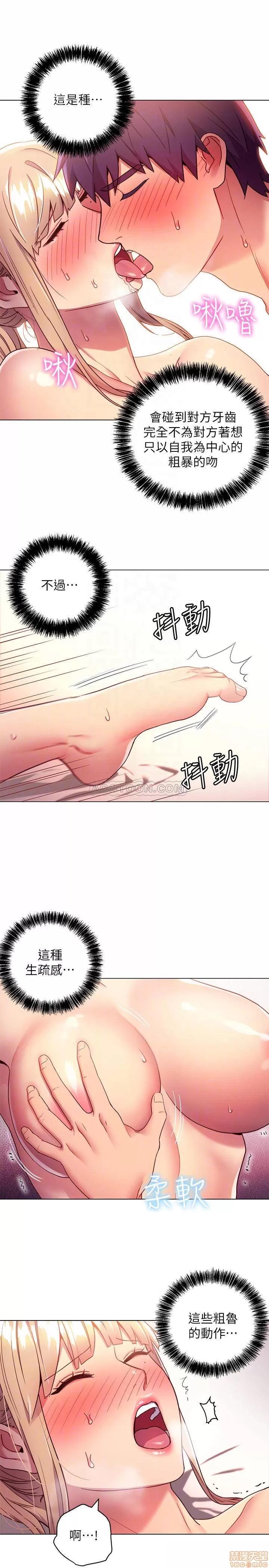 继母的朋友们 继母的朋友们 11 第15页