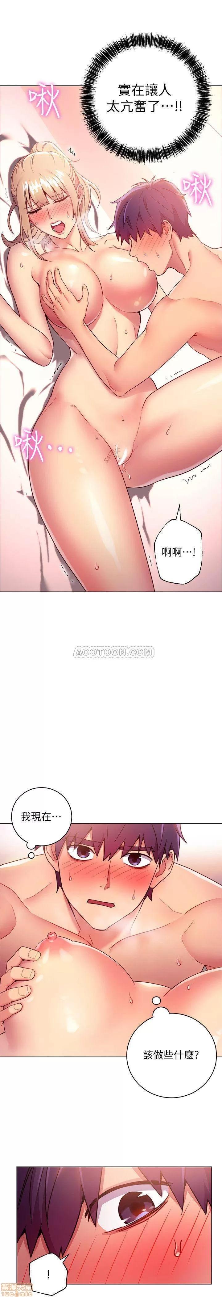继母的朋友们 继母的朋友们 11 第16页