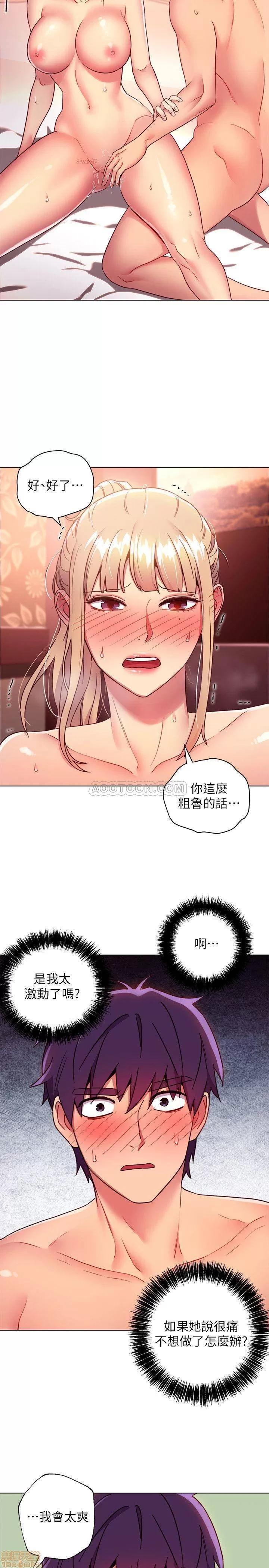继母的朋友们 继母的朋友们 11 第20页