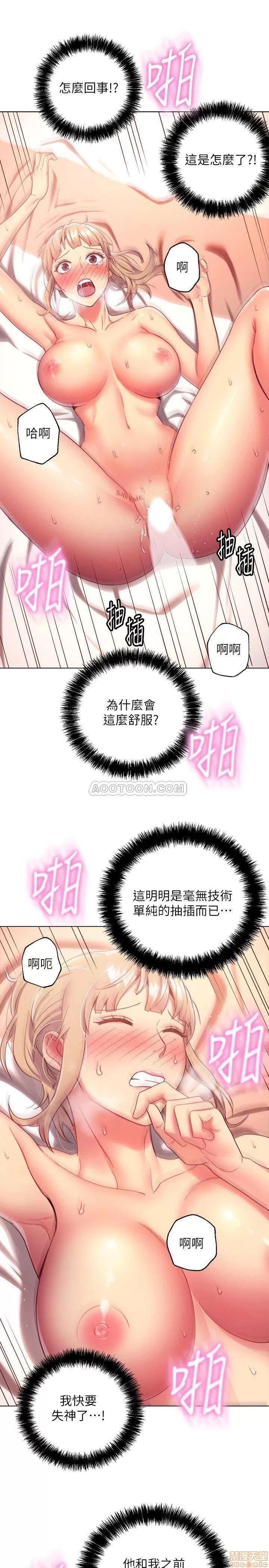 继母的朋友们 继母的朋友们 11 第25页