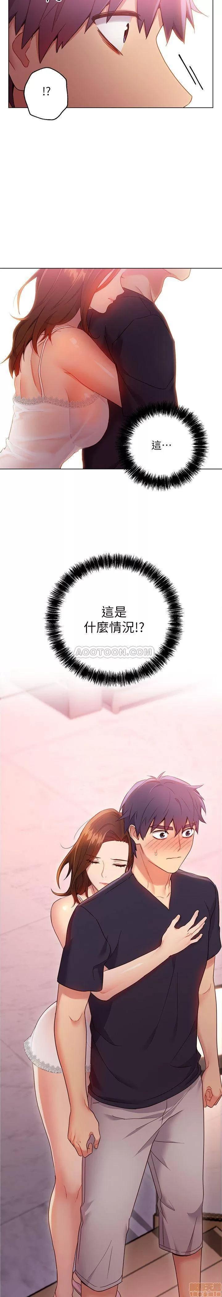 继母的朋友们 继母的朋友们 11 第34页