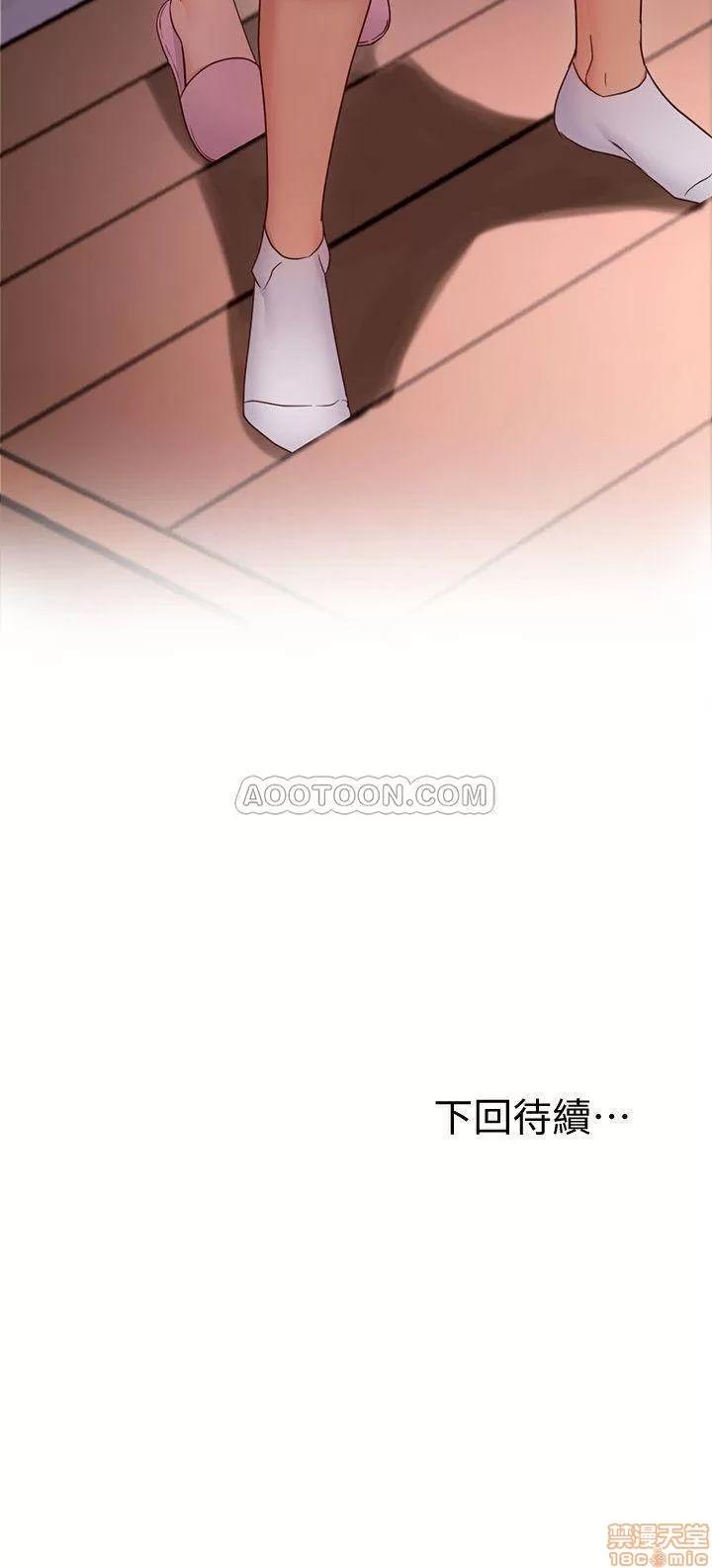 继母的朋友们 继母的朋友们 11 第35页