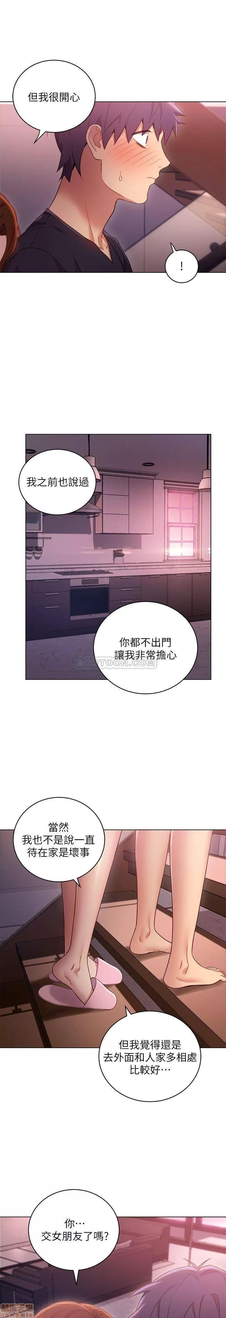 继母的朋友们 继母的朋友们 12 第5页