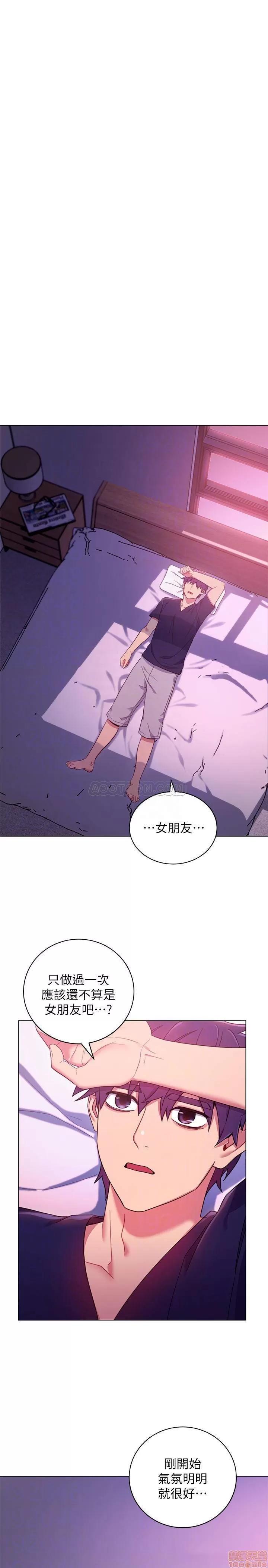 继母的朋友们 继母的朋友们 12 第10页