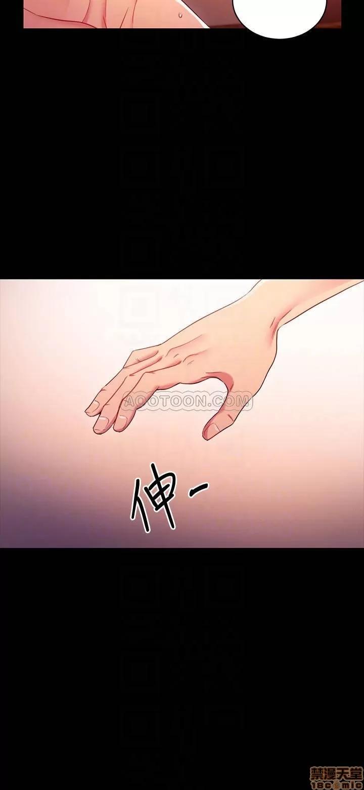 继母的朋友们 继母的朋友们 12 第12页