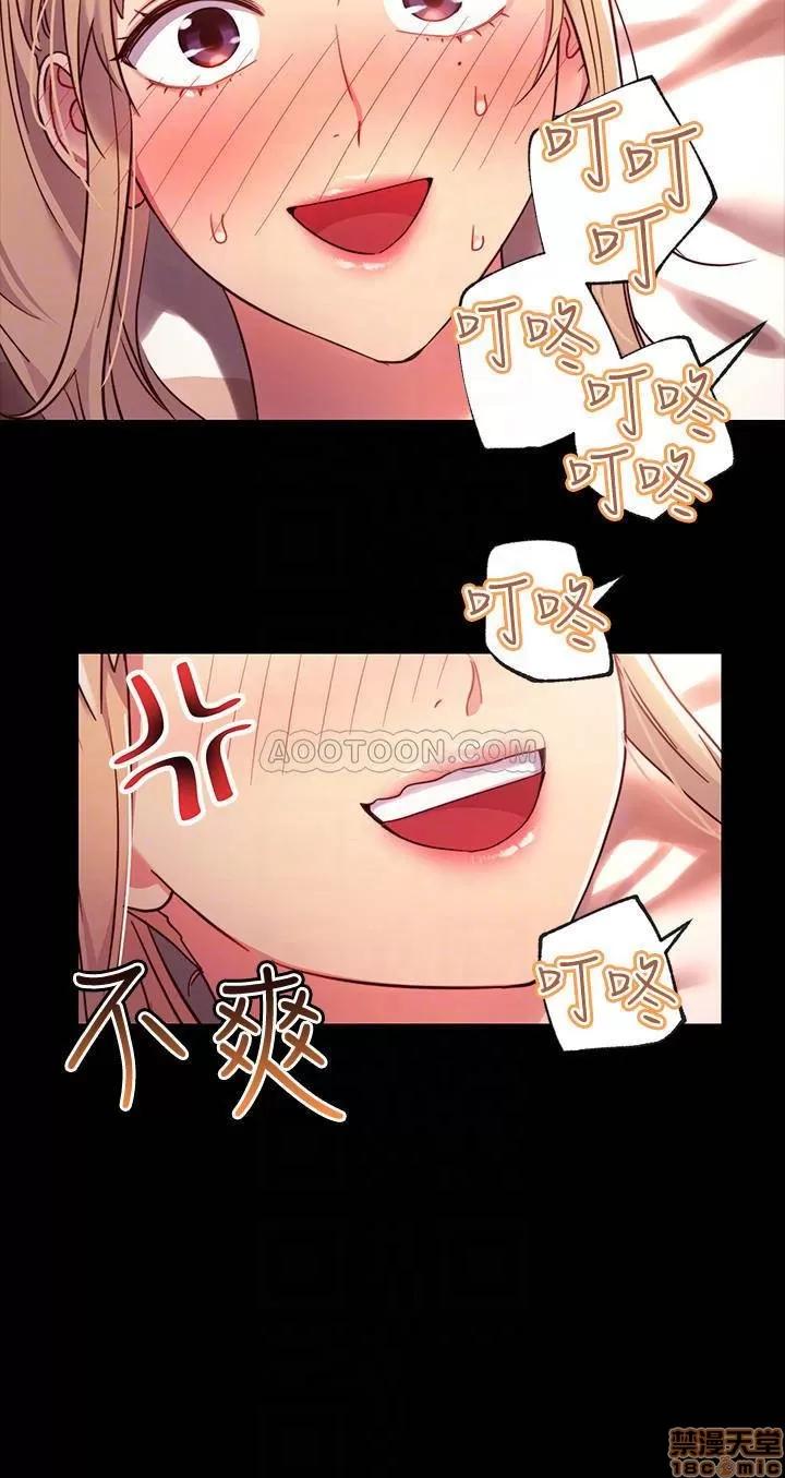 继母的朋友们 继母的朋友们 12 第17页
