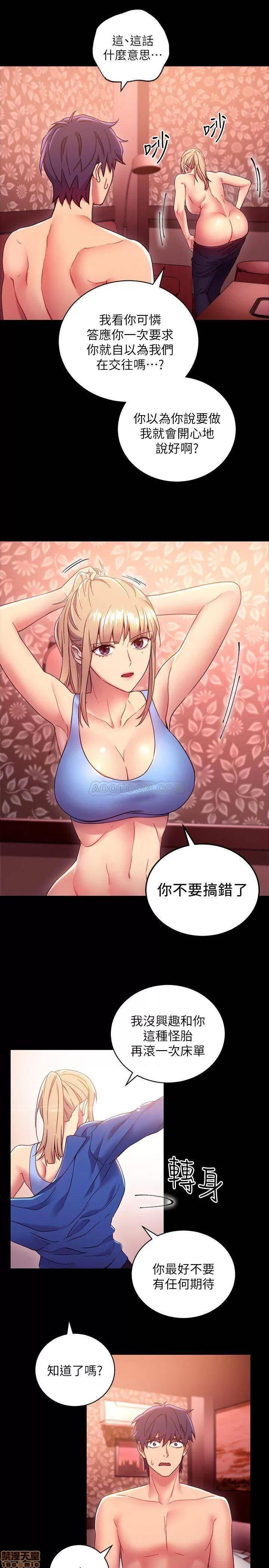 继母的朋友们 继母的朋友们 12 第22页