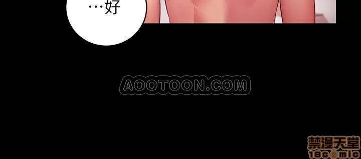 继母的朋友们 继母的朋友们 12 第23页