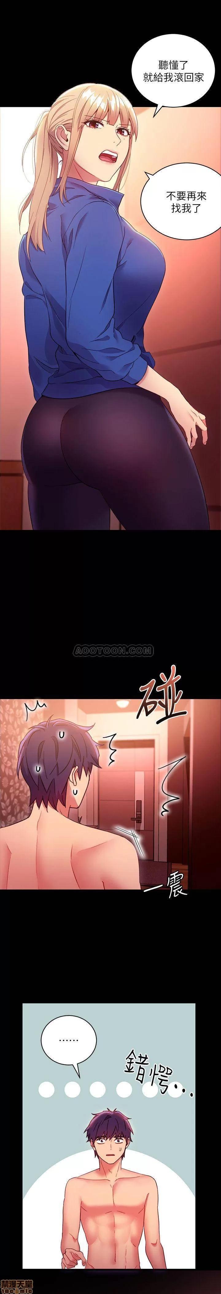继母的朋友们 继母的朋友们 12 第24页
