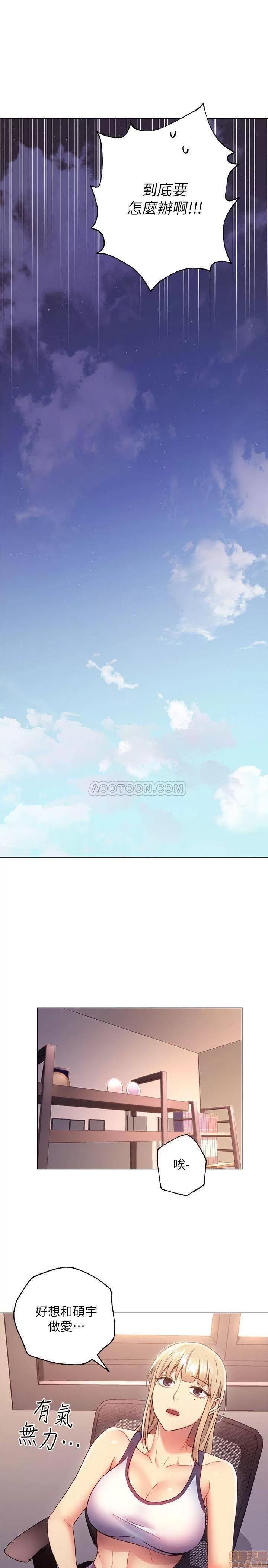 继母的朋友们 继母的朋友们 12 第27页