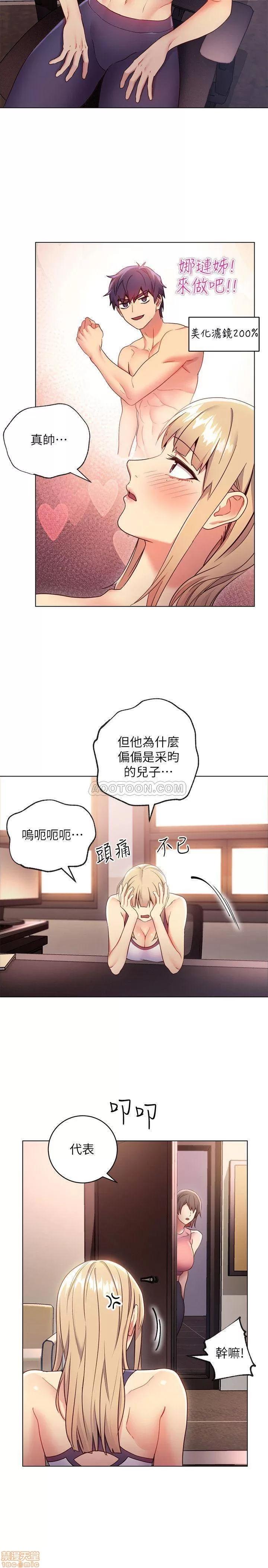 继母的朋友们 继母的朋友们 12 第28页