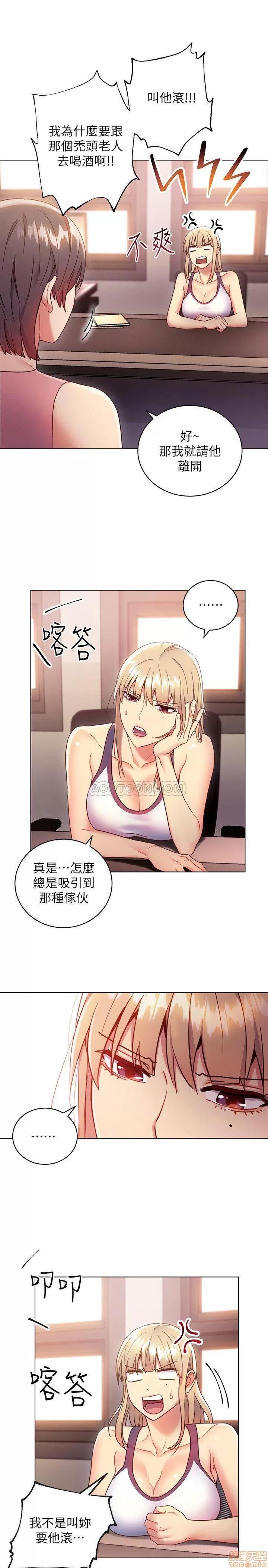 继母的朋友们 继母的朋友们 12 第30页