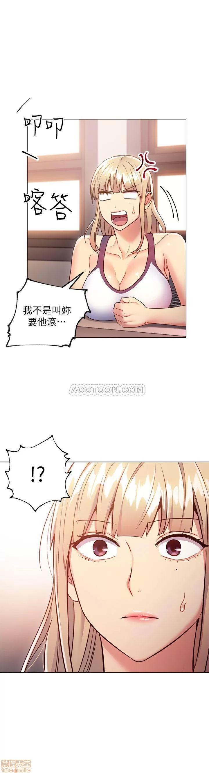继母的朋友们 继母的朋友们 13 第1页